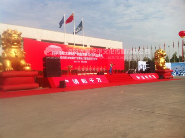 大美藝華在慶典禮儀服務方面有什么優勢,洛陽慶典活動,洛陽慶典公司