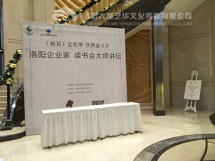 香梔花園企業(yè)家讀書會大師講壇 香梔花園企業(yè)家讀書會大師講壇