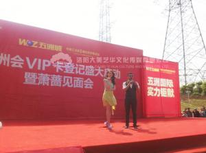 明星經紀策劃,明星演出,洛陽明星經紀