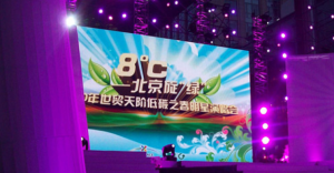 舞臺設備租賃,舞臺設備租賃,舞臺設備出租,洛陽舞臺設備租賃